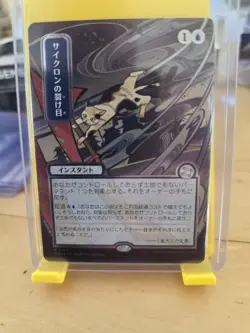 Cyclonic Rift Secret Lair Foil JP Instant Blue Rare M0144 - Image 1