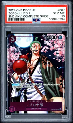 2024 ONE PIECE JAPANESE PROMOS #067 ZORO-JUUROU PSA 10 - Image 1