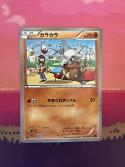 Pokemon Card Cubone 034/059 Red Flash Pokemon Japanese 1st Edition Near Mint - Image 1