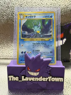 Kingdra No. 230 Holo Rare Japanese Neo Revelation Pokemon Card - Image 1