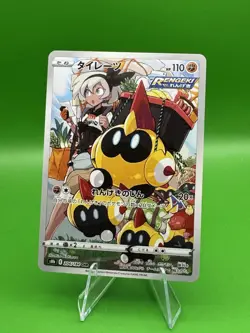 Falinks 204/184 NM S8b VMAX Climax Japanese Pokemon Card TCG - Image 1