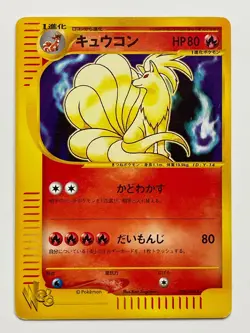 Ninetales 034/048 Web Series 1st Ed. 2001 LP Share Pokemon Card F/S Janan - Image 1