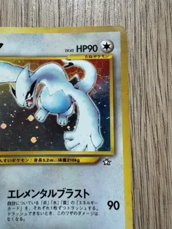 Lugia No.249 Holo Japanese Neo Genesis Pokemon Card Vintage Nintendo Rare - Image 4