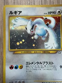 Lugia No.249 Holo Japanese Neo Genesis Pokemon Card Vintage Nintendo Rare - Image 5