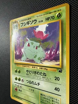[LP] Ivysaur No.002 #22 Pokemon Card Japanese VHS Intro Pack - Image 3