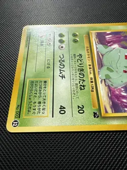 [LP] Ivysaur No.002 #22 Pokemon Card Japanese VHS Intro Pack - Image 5