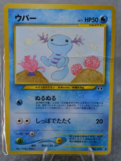 Wooper Pokemon Card Game Pocket Monster Nintendo Japanese Very rare No.194 - Image 1