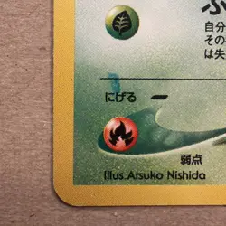 Hoppip No.187 Neo Genesis Japanese Pokemon Card US SELLER Pocket Monsters - Image 2