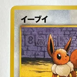 Eevee #133 Excellent Japanese Pokemon Card Game TCG Free Shipping from Japan - Image 3
