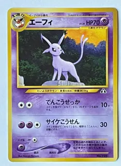 Espeon #196 Excellent Japanese Pokemon Card from Japan Free Shipping Nintendo - Image 1