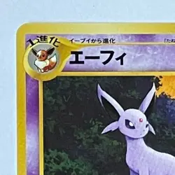 Espeon #196 Excellent Japanese Pokemon Card from Japan Free Shipping Nintendo - Image 3