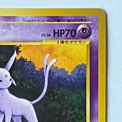 Espeon #196 Excellent Japanese Pokemon Card from Japan Free Shipping Nintendo - Image 4
