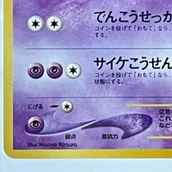 Espeon #196 Excellent Japanese Pokemon Card from Japan Free Shipping Nintendo - Image 5