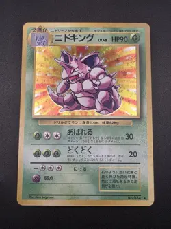 Japanese Nidoking Pokemon Base Set No.034 Holo Rare - Image 1