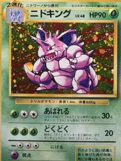 Japanese Nidoking Pokemon Base Set No.034 Holo Rare - Image 3