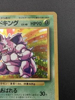 Japanese Nidoking Pokemon Base Set No.034 Holo Rare - Image 5
