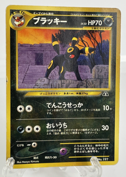 Pokemon Cards Umbreon No.197 Neo Premium File 2 Japanese 2000 Damaged - Image 2