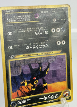 Pokemon Cards Umbreon No.197 Neo Premium File 2 Japanese 2000 Damaged - Image 4