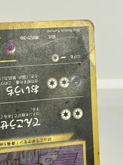 Pokemon Cards Umbreon No.197 Neo Premium File 2 Japanese 2000 Damaged - Image 5