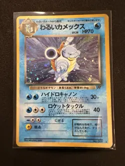 Dark Blastoise Team Rocket Holo No. 009 Japanese Pokemon Card LP - Image 1