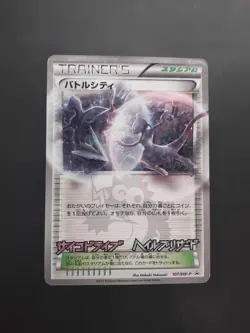 NM Pokemon Japanese 2011 BW Promo 107 Corocoro Magazine Battle City Mewtwo Card - Image 1