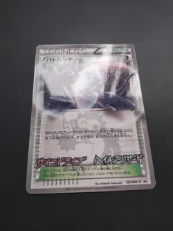 NM Pokemon Japanese 2011 BW Promo 107 Corocoro Magazine Battle City Mewtwo Card - Image 2