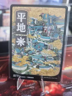 MTG Plains (294) - JP Full Art Kamigawa: Neon Dynasty Regular - Image 1