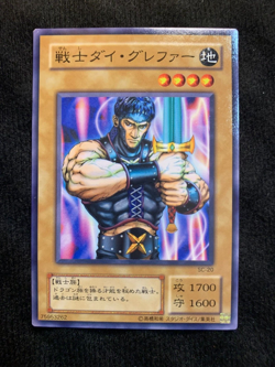 YuGiOh Card Warrior Dai Grepher SC-20 Common Japanese - Image 1