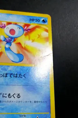 Wooper 022/P McDonald's Promo - Japanese Pokemon Card - 2002 - Image 2