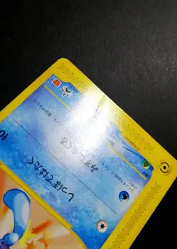 Wooper 022/P McDonald's Promo - Japanese Pokemon Card - 2002 - Image 3