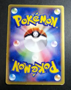 Wooper 022/P McDonald's Promo - Japanese Pokemon Card - 2002 - Image 4