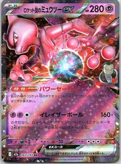 Team Rocket's Mewtwo ex 063/193 MEGA Dream ex Pokemon Japanese Holo NM - Image 1