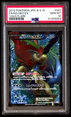PSA 10 Gem Mint Keldeo EX 061/059 Cold Flare Full Art 2012 Japanese Graded Card - Image 1
