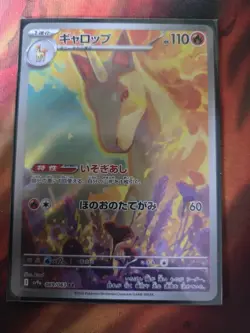 Rapidash 69/63 Japanese SV9a-Heat Wave Arena AR Art Rare Holo Pokemon Card - Image 1