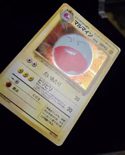 Pokemon TCG (JPN) - ELECTRODE - #101 - HOLO (SWIRL!) - RARE - JUNGLE (1997) - MP - Image 3