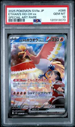 2025 Pokemon JP Sv9a-Heat Wave Arena Ethan's Ho-Oh EX Special Art Rare PSA 10 - Image 1