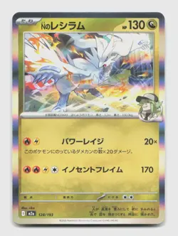 N's Reshiram 128/193 m2a MEGA Dream ex Japanese Pokemon Holo NM/M - Image 1