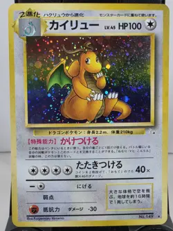 Pokemon - Dragonite No.149 Japanese Mystery of the Fossils Holo Rare *LP* - Image 1