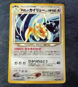 Pokemon TCG Light Dragonite No.149 Japanese Holo Rare 100 HP - Image 1