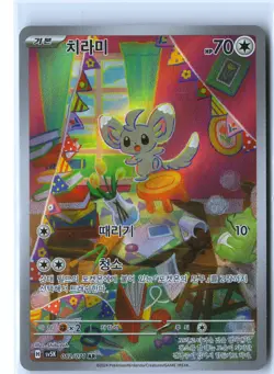Minccino Pokemon SV5K 082/071 (Temporal Forces) Illustration Rare Korean Holo NM - Image 1