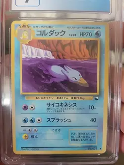 Pokemon - Golduck - No.55 - 1998 Vending Series 3 - Japanese Glossy Promo - Cgc9 - Image 3