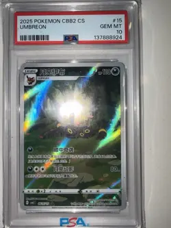POKEMON 2025 SIMPLIFIED CHINESE CBB2 UMBREON CARD #15 PSA 10 *SHIPS ASAP* GEM - Image 1