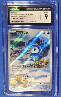 2025 POKEMON JAPANESE INFERNO X ART RARE HOLO #085 PIPLUP GRADED CGC 9 MINT - Image 1