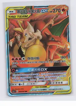 Charizard & Braixen GX CSM2.5C 006/061 RR Pokemon Sun & Moon Chinese Tag Team NM - Image 1