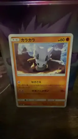 Cubone 019/054 Common GG End Pokemon Japanese Near Mint - Image 1