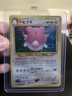 Pokemon TCG Japanese Blissey No. 242 Neo Revelation Holo Rare VTG WOTC Era NM+ - Image 1