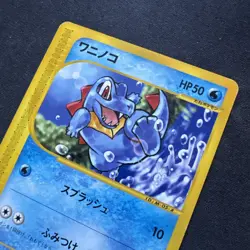 Totodile 008/018 McDonald's Promo Pokemon Card Japanese E-Series 2002 - NM - Image 2