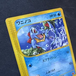 Totodile 008/018 McDonald's Promo Pokemon Card Japanese E-Series 2002 - NM - Image 3