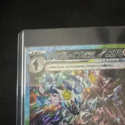 Pokemon TCG Ceruledge ex SAR Holo 203/187 SV8 Super Electric Breaker JP HP270 - Image 3