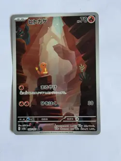 Charmander 168/165 Sv2a: Pokemon Card 151 Holo (Japanese) - Near Mint Pokemon - Image 1